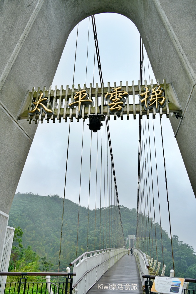 回嘉囉!嘉義旅遊推薦漫步雲端梅山太平雲梯周邊嘉義美食.嘉義景點巡禮x無二窯藝術空間x雲境山城x晉揚欣茶庄x蓋婭莊園 kiwi樂活食旅推薦嘉義景點.嘉義美食回嘉囉.嘉義旅遊推薦漫步雲端梅山太平雲梯周邊美食景點巡禮x無二窯藝術空間x雲境山城x晉揚欣茶庄x蓋婭莊園.嘉義小吃.嘉義太平雲梯景點.陶藝體驗.竹筒烤茶體驗.咖啡體驗.嘉義一日遊.嘉義兩日遊.梅山景點.梅山美食