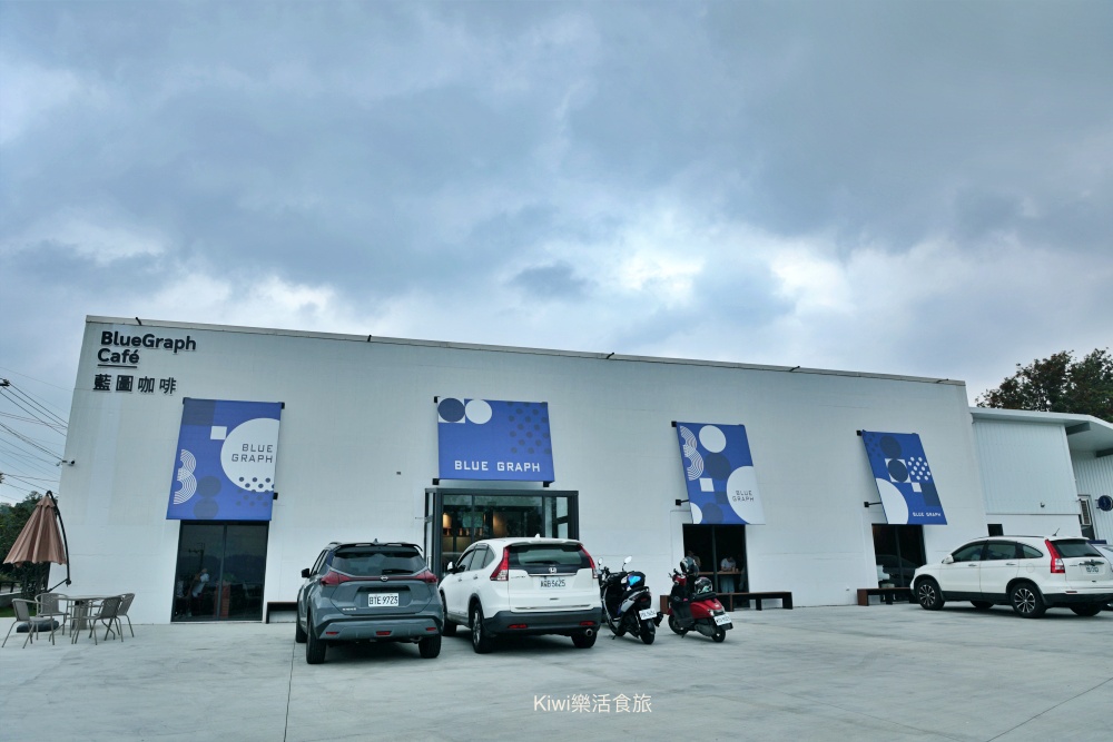 kiwi樂活食旅部落客推薦南投景點藍圖咖啡落羽松秘境.名間隱藏版庭園咖啡館.網美打卡景點.南投旅遊.南投景點.南投美食.名間美食.隱藏版咖啡