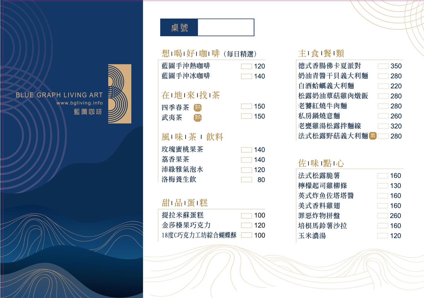 kiwi樂活食旅部落客推薦南投景點藍圖咖啡落羽松秘境.名間隱藏版庭園咖啡館.網美打卡景點.南投旅遊.南投景點.南投美食.名間美食.隱藏版咖啡