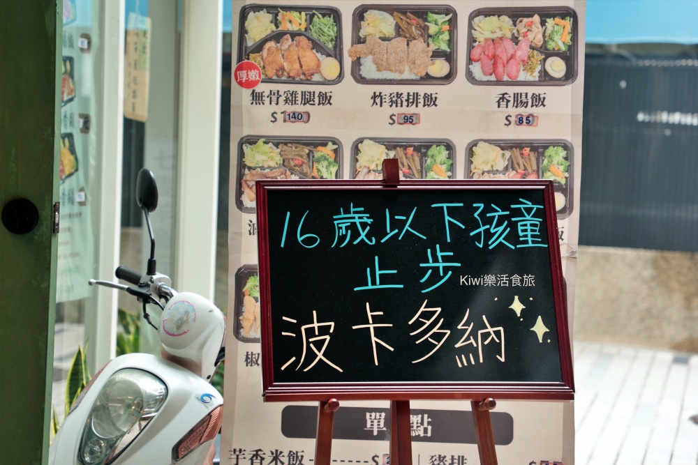 kiwi樂活食旅推薦台中北區波卡多納 BOKA DÖNER.台中必吃土耳其旋轉烤肉餐廳藏巷弄手工披薩.佛卡夏推薦CP值高餐點.寵物友善