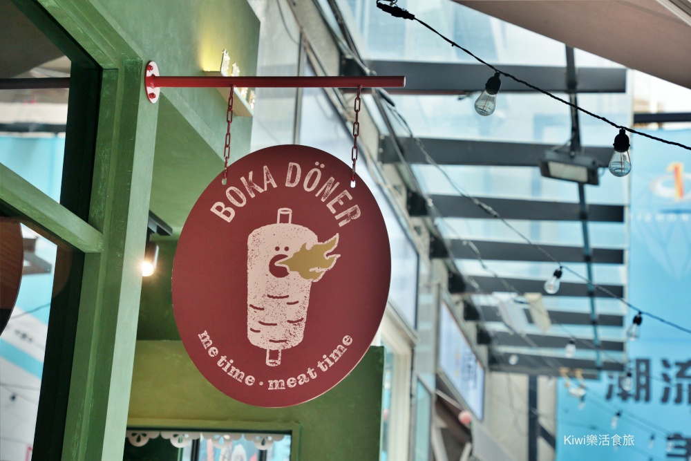 kiwi樂活食旅推薦台中北區波卡多納 BOKA DÖNER.台中必吃土耳其旋轉烤肉餐廳藏巷弄手工披薩.佛卡夏推薦CP值高餐點.寵物友善