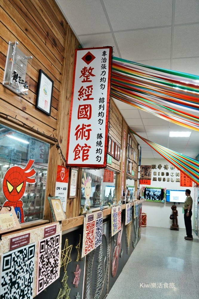 kiwi樂活食旅部落客推薦彰化鹿港緞帶王觀光工廠.彰化免費景點親子體驗DIY.夢幻緞帶隧道.童玩.互動專區.鹿港免費景點.鹿港美食