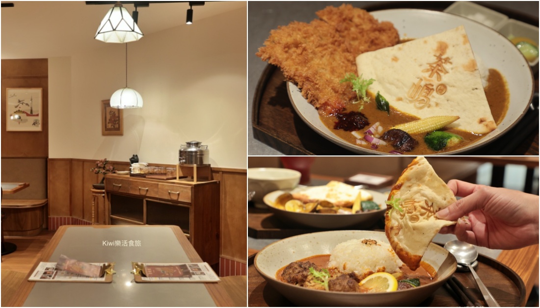 台中西屯茶嶋咖哩Chadau Curry逢甲店｜台中最美的咖哩飯，異國料理真棒！