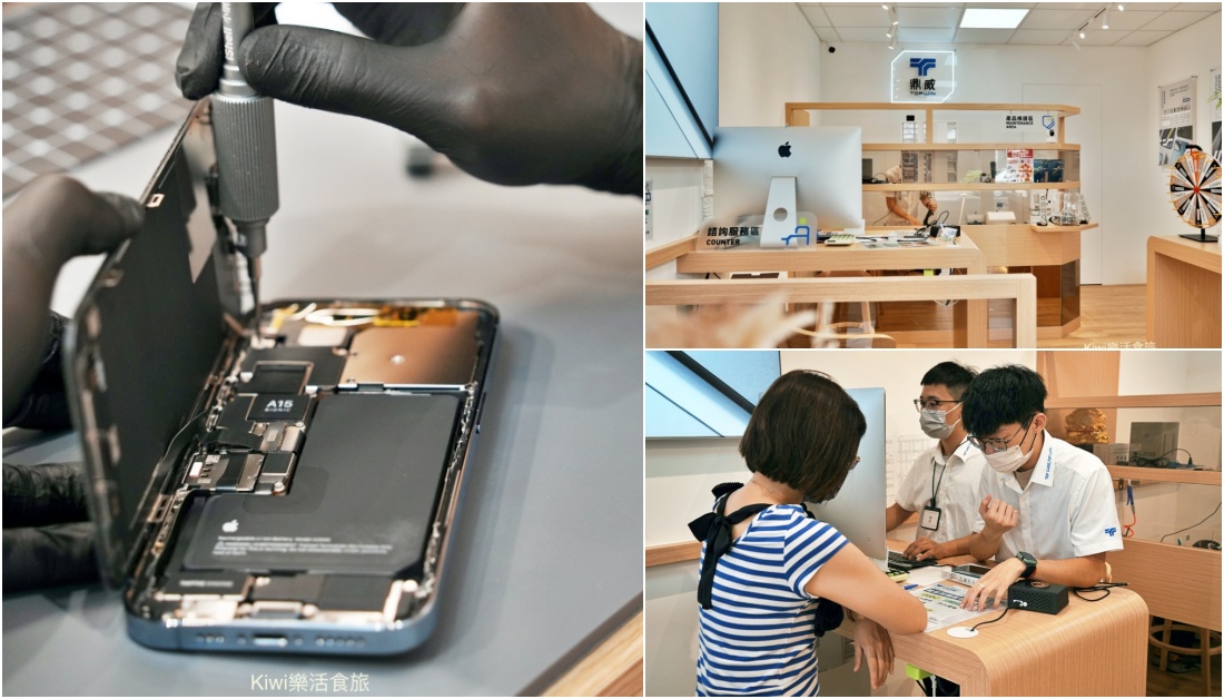 鼎威維修員林店｜彰化員林iPhone換電池超推薦，Apple認證獨立維修中心，Apple相關產品維修推薦