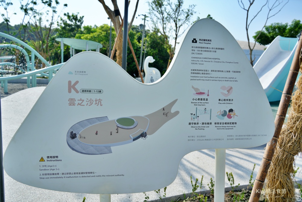 彰化市親子景點天空遊戲場|Tiffany藍色雲朵遊樂園,彰化網美必訪景點.私房景點.八卦山.天空步道.卦山村美學生活聚落週周邊景點 kiwi樂活食旅部落客推薦彰化市親子景點天空遊戲場.Tiffany藍色雲朵遊樂園,彰化網美必訪景點.私房景點.八卦山.天空步道.卦山村美學生活聚落週周邊景點.八卦山天空步道,彰化景點,彰化一日遊,網美必訪景點,彰化市區美景