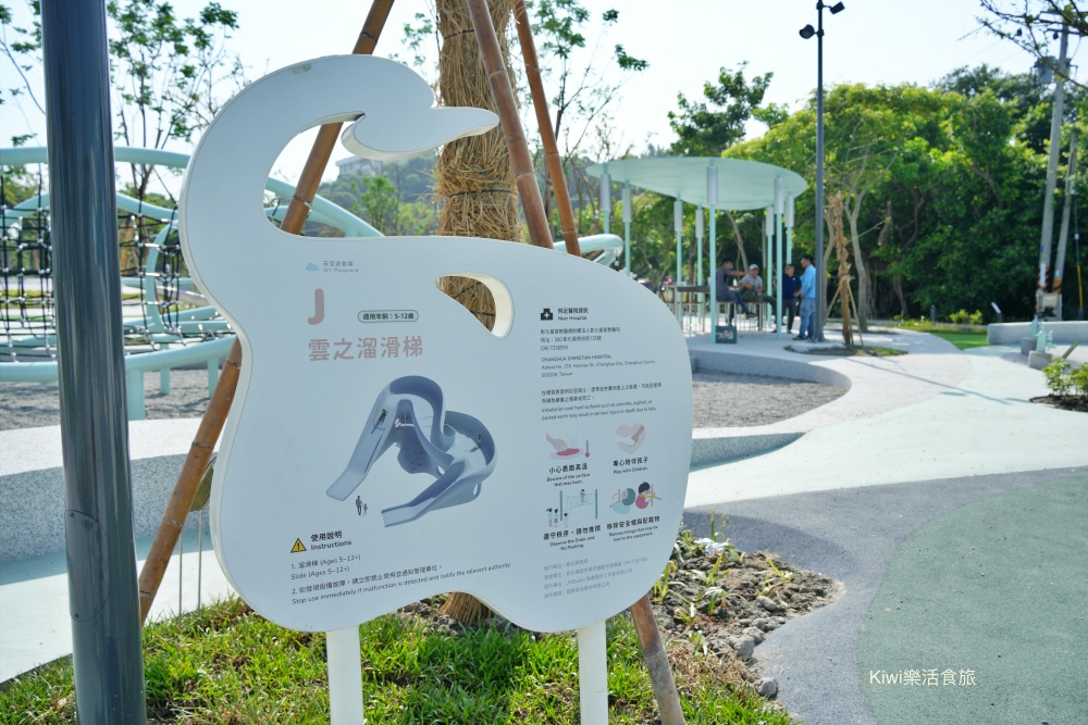 彰化市親子景點天空遊戲場|Tiffany藍色雲朵遊樂園,彰化網美必訪景點.私房景點.八卦山.天空步道.卦山村美學生活聚落週周邊景點 kiwi樂活食旅部落客推薦彰化市親子景點天空遊戲場.Tiffany藍色雲朵遊樂園,彰化網美必訪景點.私房景點.八卦山.天空步道.卦山村美學生活聚落週周邊景點.八卦山天空步道,彰化景點,彰化一日遊,網美必訪景點,彰化市區美景