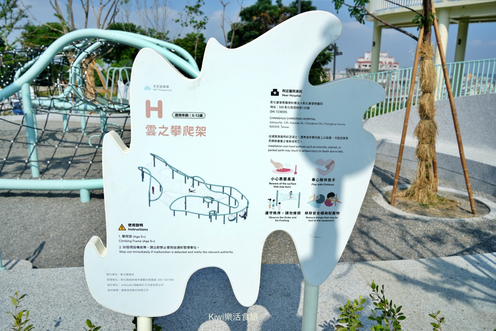 彰化市親子景點天空遊戲場|Tiffany藍色雲朵遊樂園,彰化網美必訪景點.私房景點.八卦山.天空步道.卦山村美學生活聚落週周邊景點 彰化市親子景點天空遊戲場|Tiffany藍色雲朵遊樂園,彰化網美必訪景點.私房景點.八卦山.天空步道.卦山村美學生活聚落週周邊景點