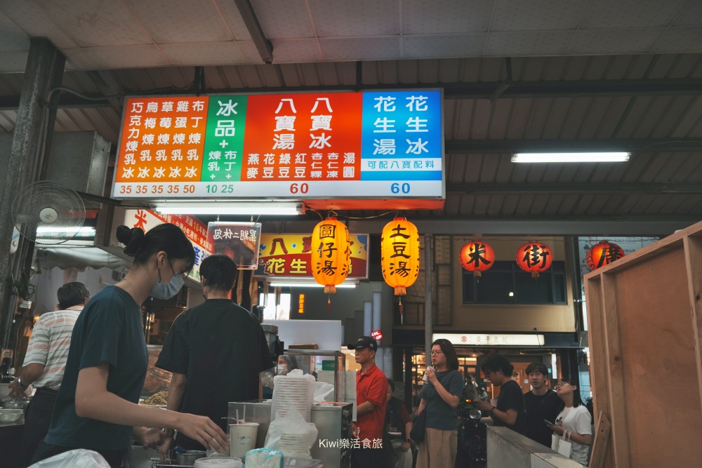 台南美食石精臼點心城八寶冰|隱藏在台南中西區小吃裡,那一碗裝滿老台南溫度的甜滋味 kiwi樂活食旅部落客推薦台南美食石精臼點心城八寶冰台南美食,台南小吃,台南甜點,石精臼八寶冰,赤崁樓美食,台南老字號,台南宵夜,台南必吃, 台南旅遊,中西區美食,八寶冰推薦,手工布丁,石精臼點心城