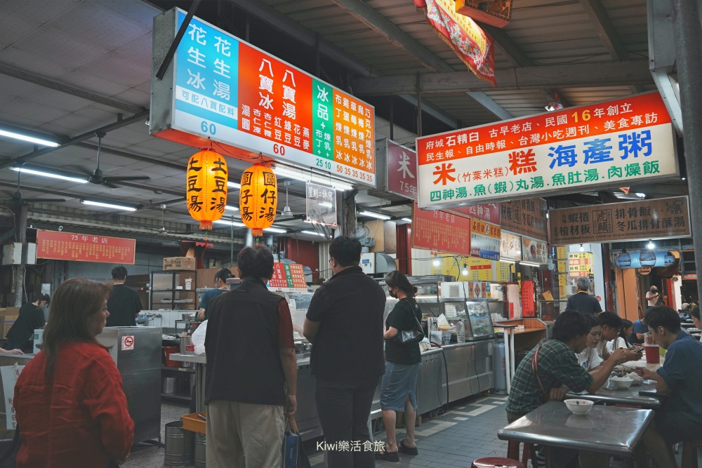 台南美食石精臼點心城八寶冰|隱藏在台南中西區小吃裡,那一碗裝滿老台南溫度的甜滋味 kiwi樂活食旅部落客推薦台南美食石精臼點心城八寶冰台南美食,台南小吃,台南甜點,石精臼八寶冰,赤崁樓美食,台南老字號,台南宵夜,台南必吃, 台南旅遊,中西區美食,八寶冰推薦,手工布丁,石精臼點心城