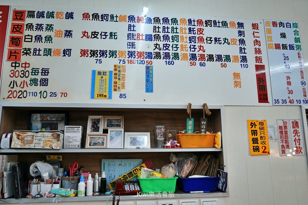 台南美食|悅津鹹粥推薦24小時營業必吃中西區宵夜老字號 kiwi樂活食旅部落客推薦台南美食, 悅津鹹粥, 台南早餐, 國華街美食, 台南宵夜, 台南鹹粥, 虱目魚鹹粥, 在地人推薦, 台南小吃, 24小時美食