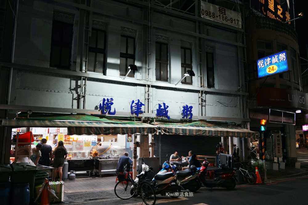 台南美食|悅津鹹粥推薦24小時營業必吃中西區宵夜老字號 kiwi樂活食旅部落客推薦台南美食, 悅津鹹粥, 台南早餐, 國華街美食, 台南宵夜, 台南鹹粥, 虱目魚鹹粥, 在地人推薦, 台南小吃, 24小時美食