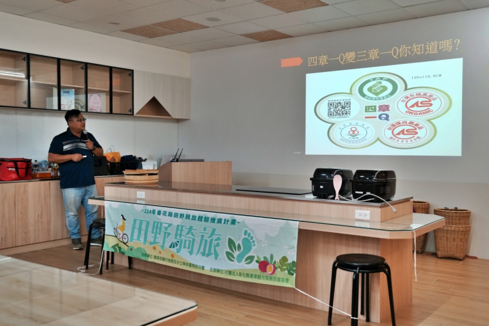 彰化秀水田野騎旅,妞妞果園火龍果.百香果超推、台灣稻米達人愷式好米御飯糰讚、秀水有機轉型園區與採摘.產地到餐桌幸福滋味~ 彰化秀水田野騎旅,妞妞果園火龍果.百香果超推、台灣稻米達人愷式好米御飯糰讚、秀水有機轉型園區與採摘.產地到餐桌幸福滋味~