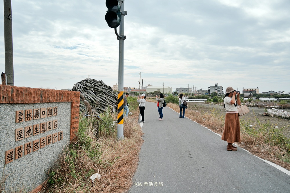 kiwi樂活食旅部落客推薦雲林口湖走讀小日月潭椬梧滯洪池.口湖景點成龍濕地藝術季.雲林100碗杰樂蕃薯園挖地瓜.漫遊雲林一日.口湖景點.口湖美食.雲林美食.雲林景點
