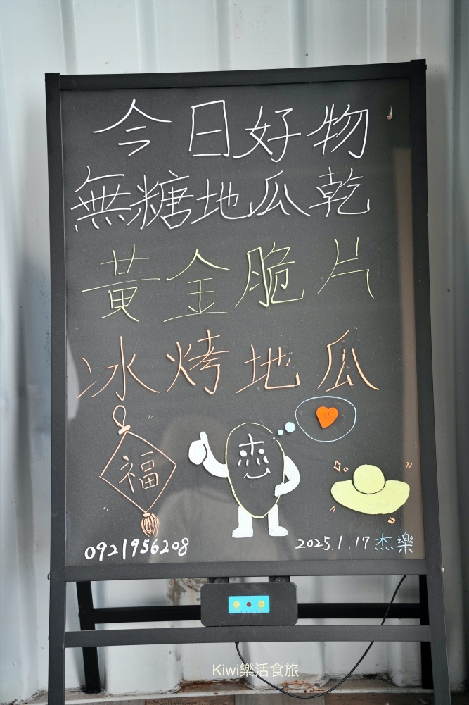 kiwi樂活食旅部落客推薦雲林口湖走讀小日月潭椬梧滯洪池.口湖景點成龍濕地藝術季.雲林100碗杰樂蕃薯園挖地瓜.漫遊雲林一日.口湖景點.口湖美食.雲林美食.雲林景點