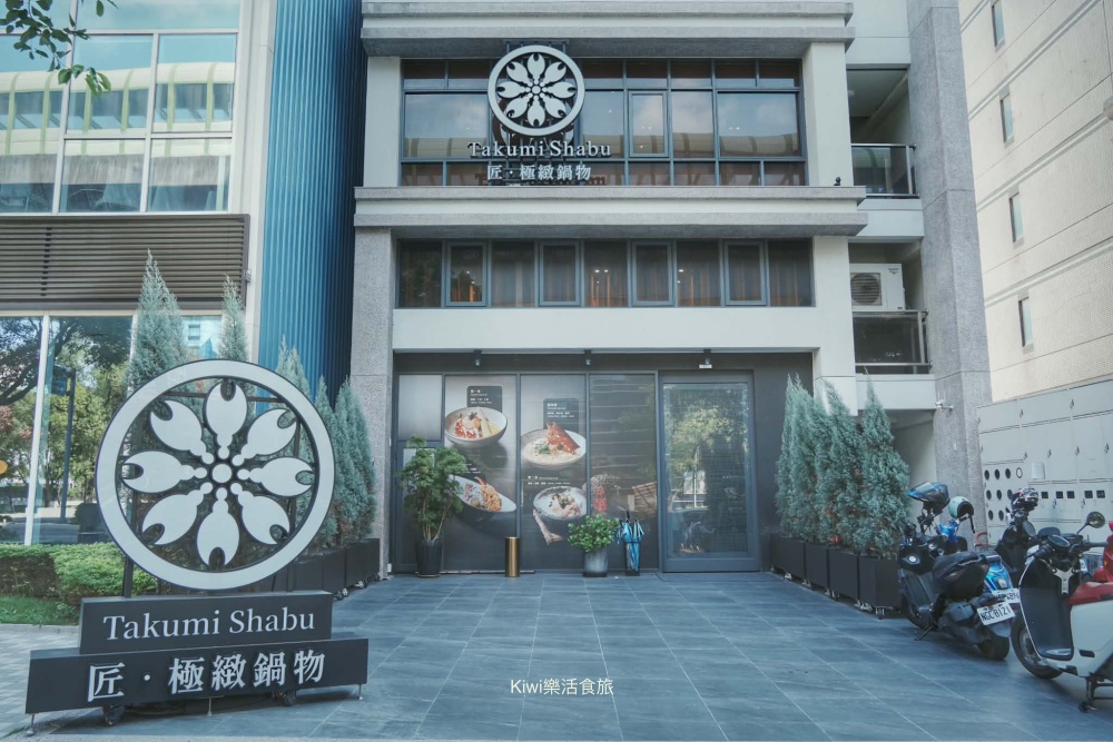 kiwi樂活食旅推薦台中西屯匠極緻鍋物.台中火鍋推薦花膠雞湯海饌奢華海陸四人饗宴.台中聚餐首選.台中火鍋推薦.台中餐廳推薦.新天地.西屯美食.台中美食.西屯火鍋推薦.台中市政府周邊美食.台中聚會餐廳.豪華海鮮料理