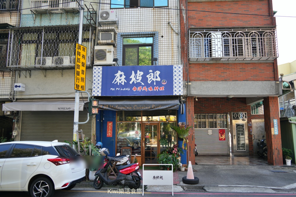 kiwi樂活食旅部落客推薦台中美食, 台中北區美食, 麻坡郎, 台中南洋料理, 台中海南雞飯, 台中辣沙, 台中必吃, 台中美食地圖, 不踩雷美食, Kiwi樂活食旅, 馬來西亞料理, 中國醫美食