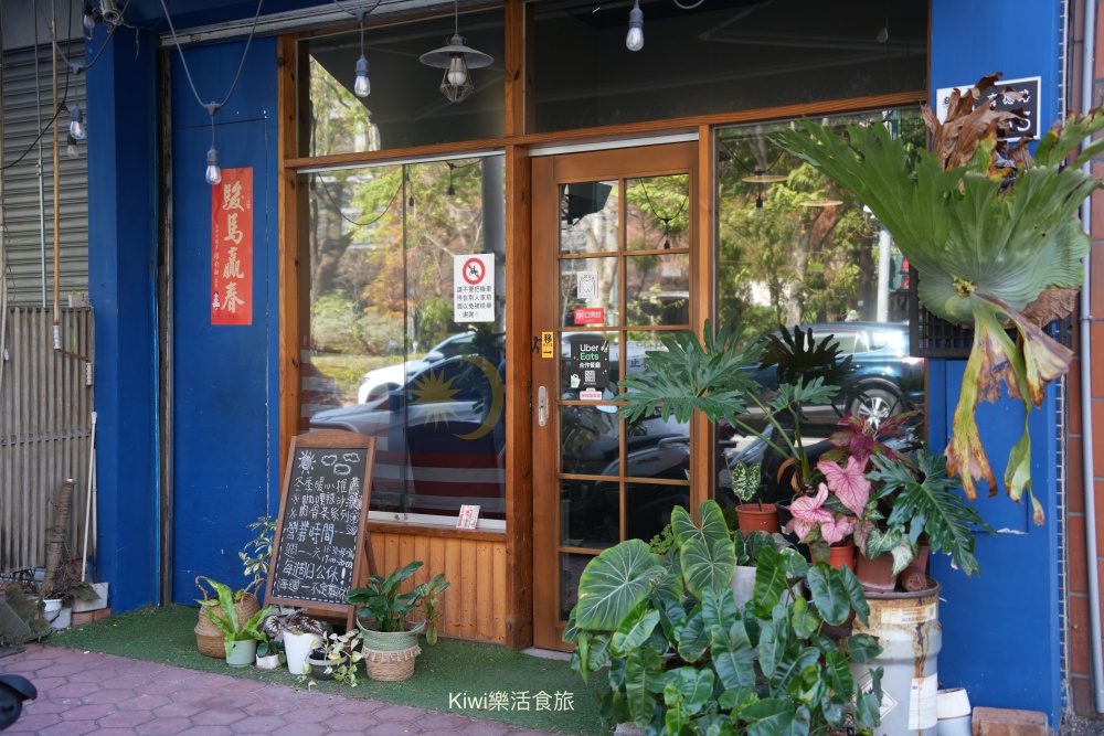 kiwi樂活食旅部落客推薦台中美食, 台中北區美食, 麻坡郎, 台中南洋料理, 台中海南雞飯, 台中辣沙, 台中必吃, 台中美食地圖, 不踩雷美食, Kiwi樂活食旅, 馬來西亞料理, 中國醫美食