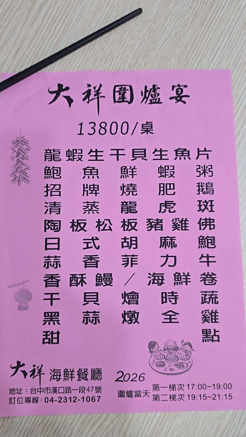 台中大祥海鮮餐廳｜年菜提早外帶早安心！除夕吃活蟹料理團圓滿滿