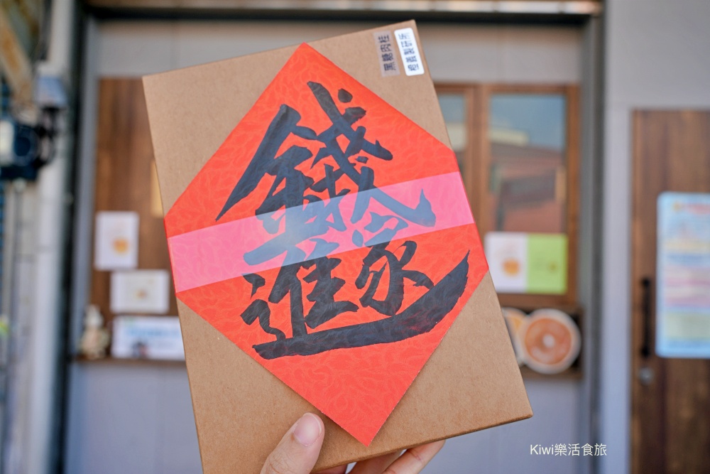 彰化田中橙義製研所｜黃金田燒餅、超強鹽之花蛋黃酥、潘納朵尼義大利水果麵包，吃過都豎起大拇指！南彰化扛霸子，彰化伴手禮推薦橙義，限量手工製作請儘早預約