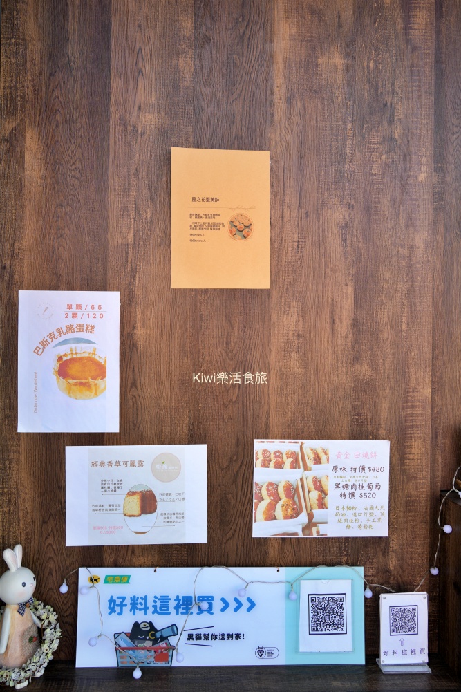 彰化田中橙義製研所｜黃金田燒餅、超強鹽之花蛋黃酥、潘納朵尼義大利水果麵包，吃過都豎起大拇指！南彰化扛霸子，彰化伴手禮推薦橙義，限量手工製作請儘早預約