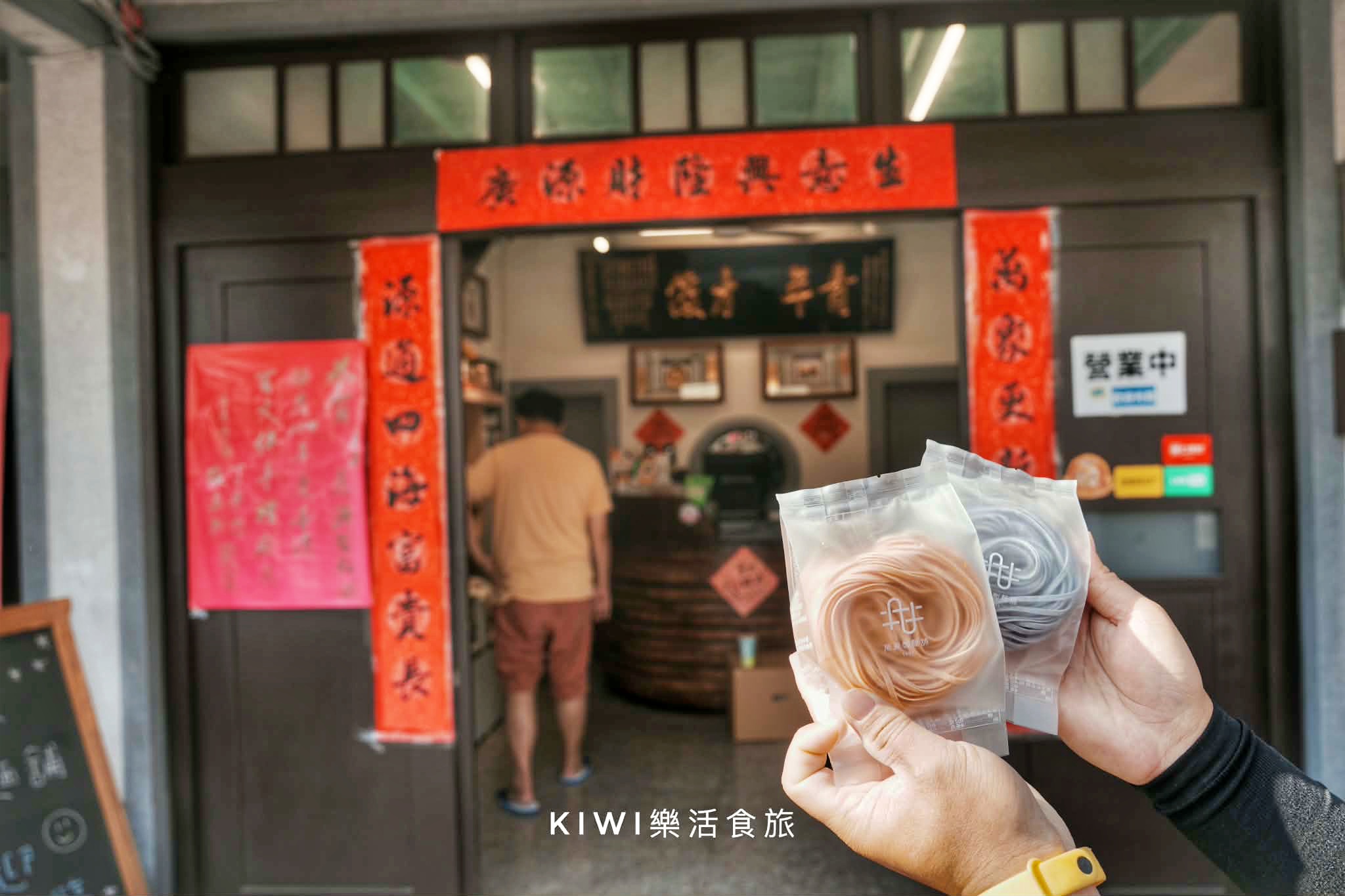 雲林土庫萬源製麵鋪｜夢幻七彩日曬手工蔬果麵，雲林百選