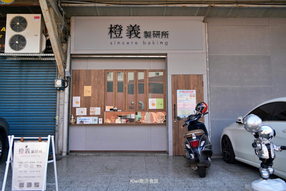 彰化田中橙義製研所｜黃金田燒餅、超強鹽之花蛋黃酥、潘納朵尼義大利水果麵包，吃過都豎起大拇指！南彰化扛霸子，彰化伴手禮推薦橙義，限量手工製作請儘早預約