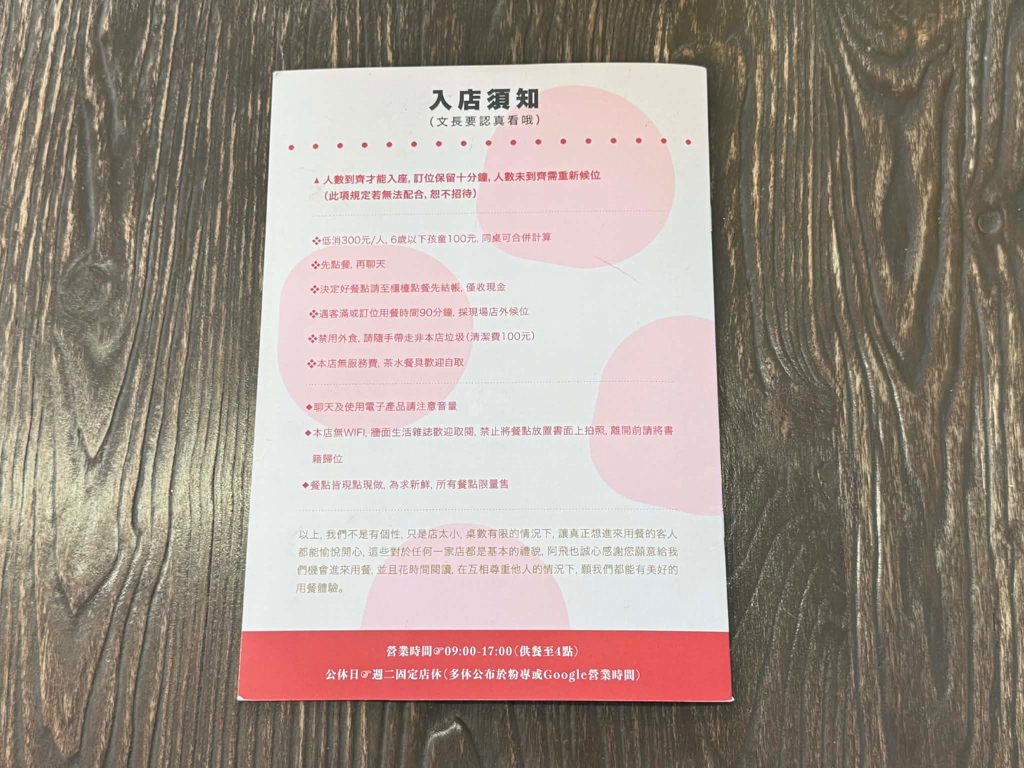 台中早午餐阿飛 Brunch｜隱身台中火車站巷弄的美味推薦迷迭雞早安盤、酪梨香煎雞胸輕沙拉、香料熟成咖哩牛