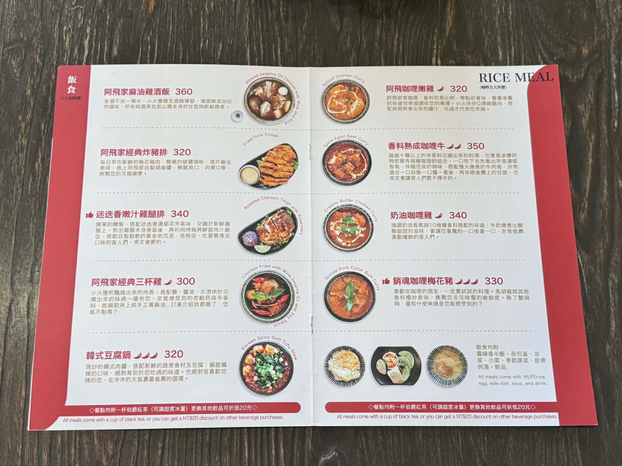 台中早午餐阿飛 Brunch｜隱身台中火車站巷弄的美味推薦迷迭雞早安盤、酪梨香煎雞胸輕沙拉、香料熟成咖哩牛