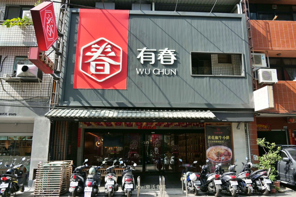台中有春茶館大墩店|2026 台中必吃推薦!有春茶館古早味手路菜料理一次網羅 台中有春茶館大墩店|2026 台中必吃推薦!有春茶館古早味手路菜料理一次網羅