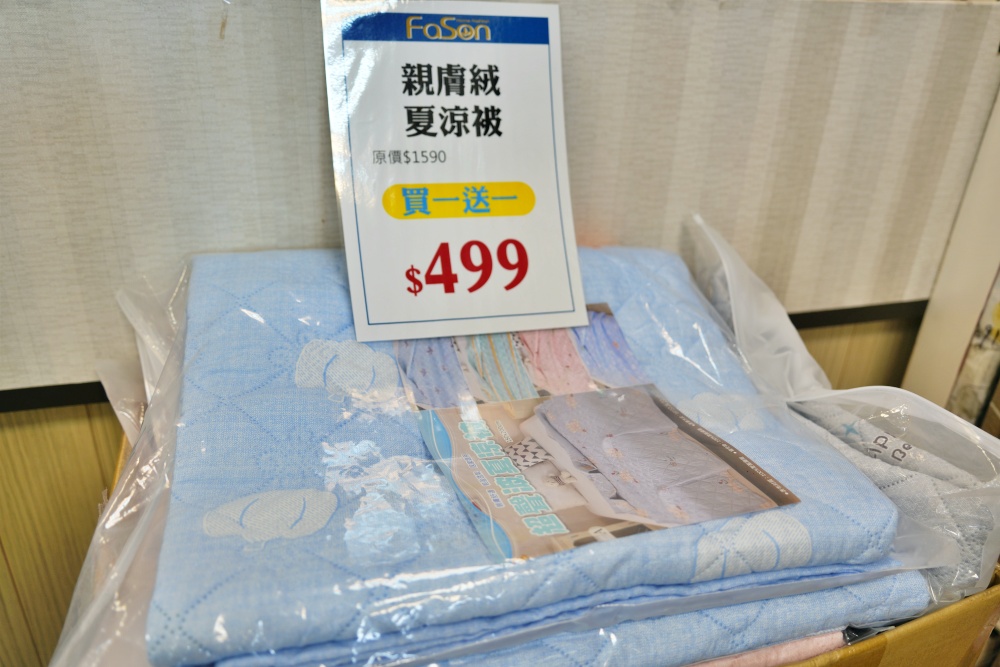 法頌寢飾生活館-南投店，一站購足！天絲床包四件組第二套半價很划算.毛毯.記憶枕.羽絨被.各樣商品超優惠