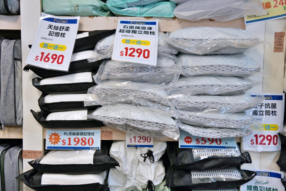 法頌寢飾生活館-南投店，一站購足！天絲床包四件組第二套半價很划算.毛毯.記憶枕.羽絨被.各樣商品超優惠