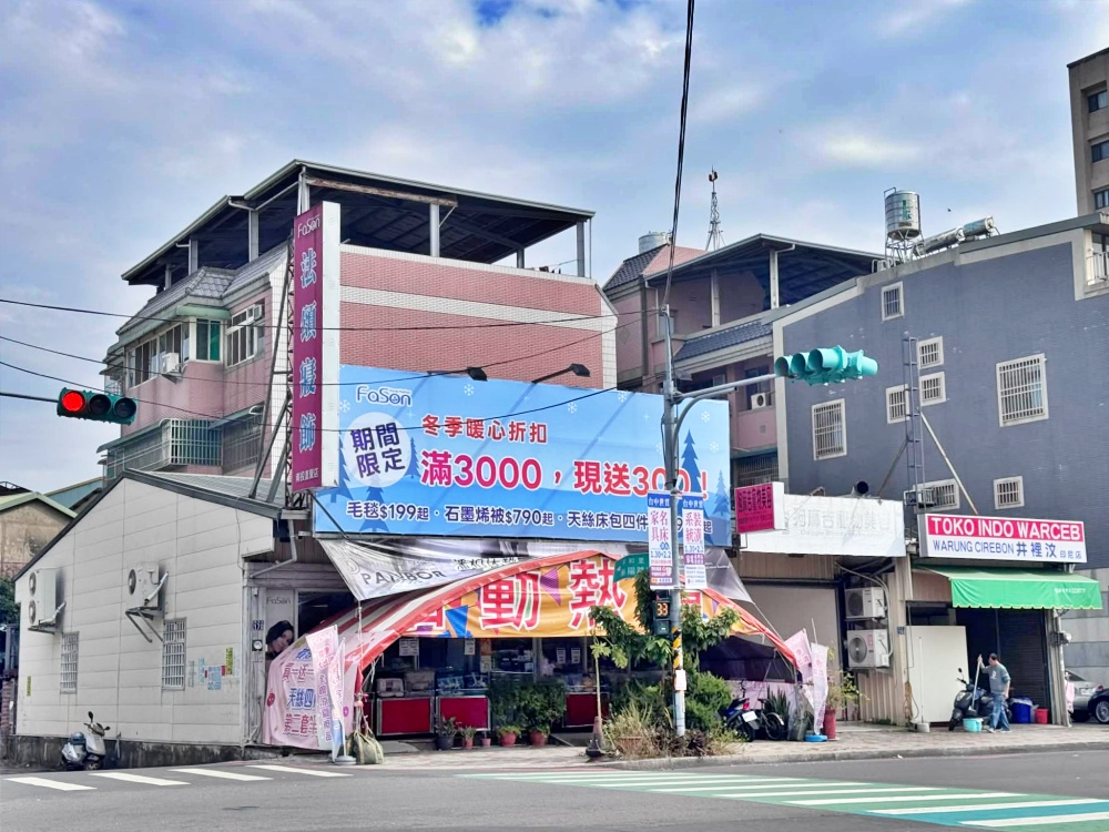 法頌寢飾生活館-南投店，一站購足！天絲床包四件組第二套半價很划算.毛毯.記憶枕.羽絨被.各樣商品超優惠
