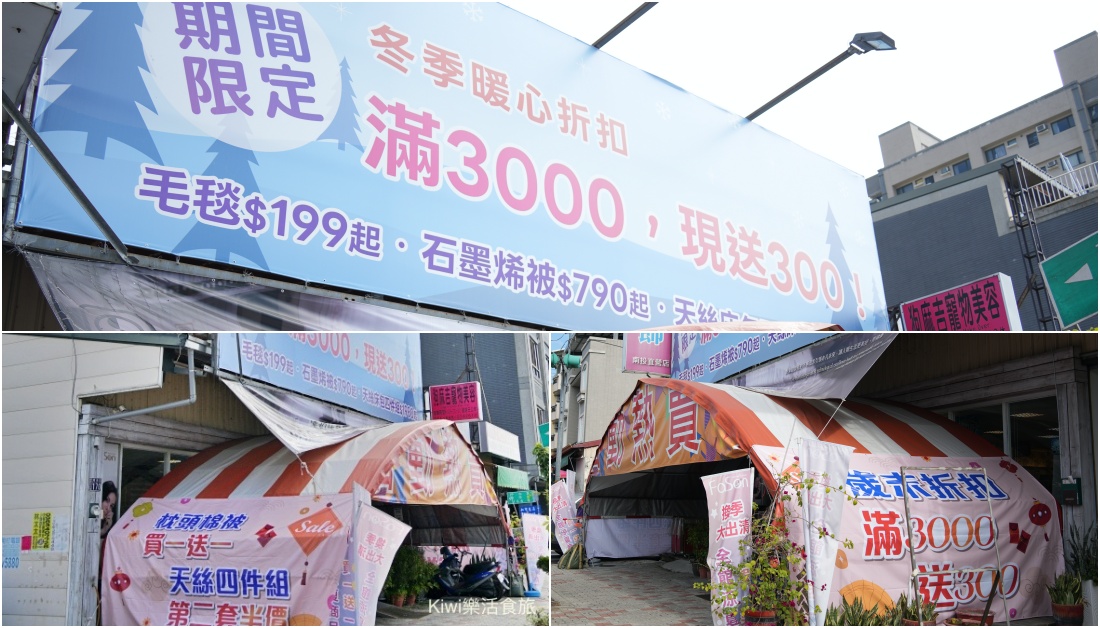 法頌寢飾生活館-南投店，一站購足！天絲床包四件組第二套半價很划算.毛毯.記憶枕.羽絨被.各樣商品超優惠