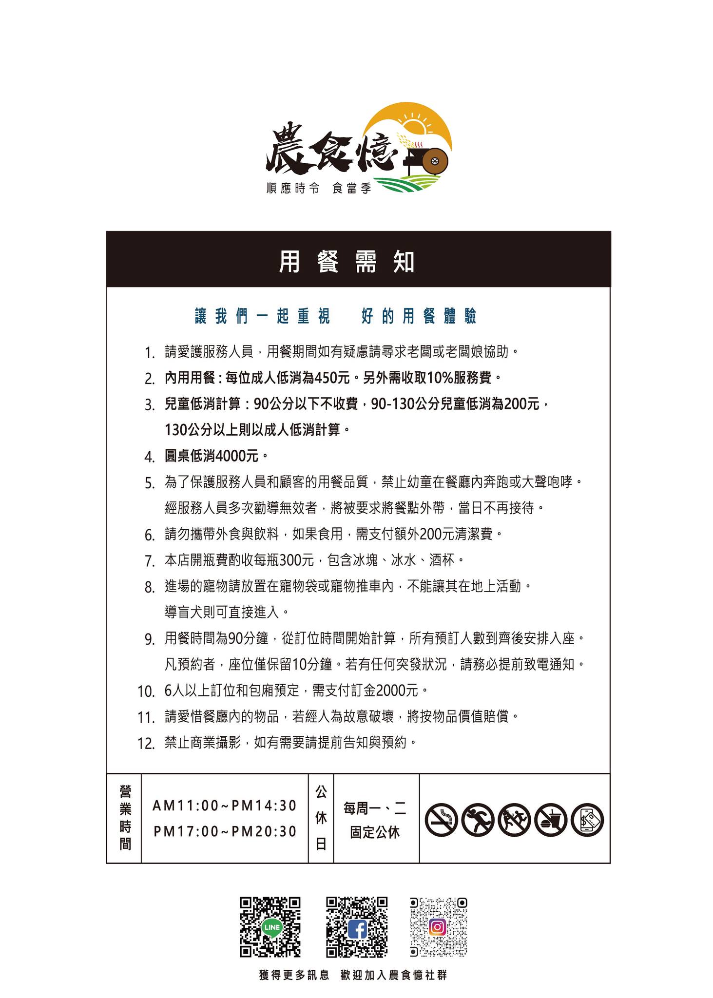 彰化美食推薦農食憶料理坊｜藏身巷弄的職人手路菜，是彰化聚餐最溫柔的私房選擇！