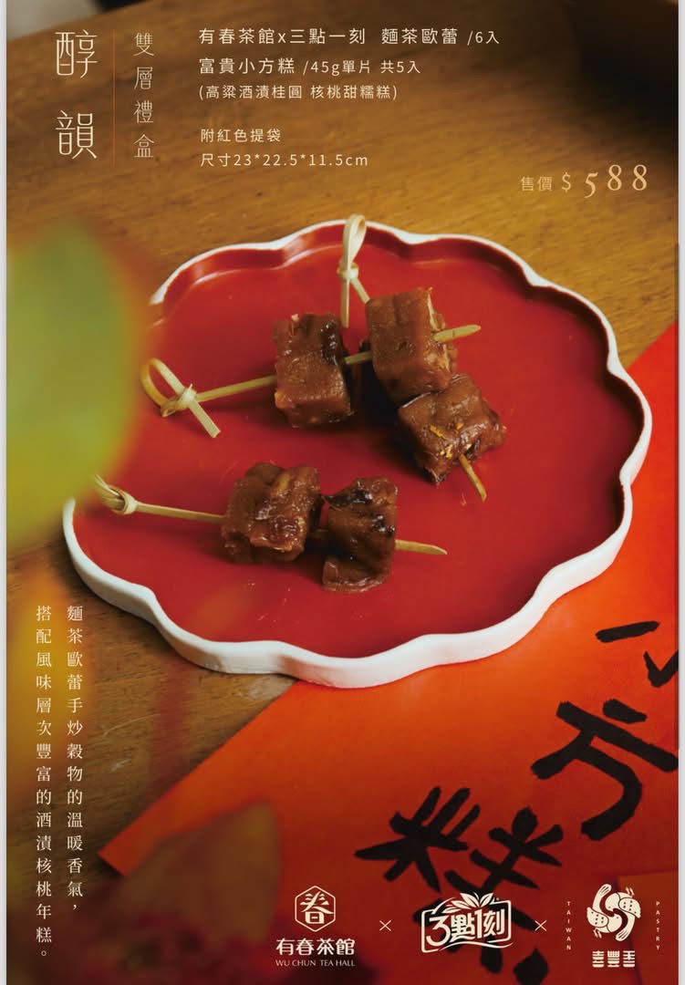 台中有春茶館大墩店｜2026 新年台中聚餐必吃推薦濃白雞湯鍋.醇厚美味！有春茶館古早味手路菜料理一次網羅