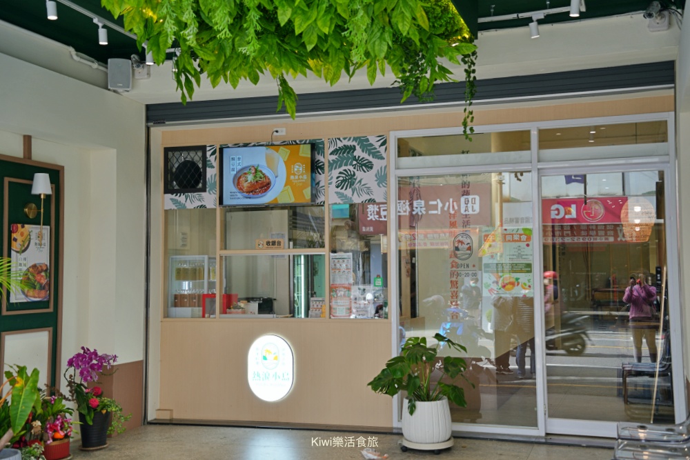 彰化素食熱浪小島|彰化南洋創意蔬食料理,彰化最溫柔的蔬食地圖,近彰化永樂商圈美食 彰化素食熱浪小島|彰化南洋創意蔬食料理,彰化最溫柔的蔬食地圖,近彰化永樂商圈美食