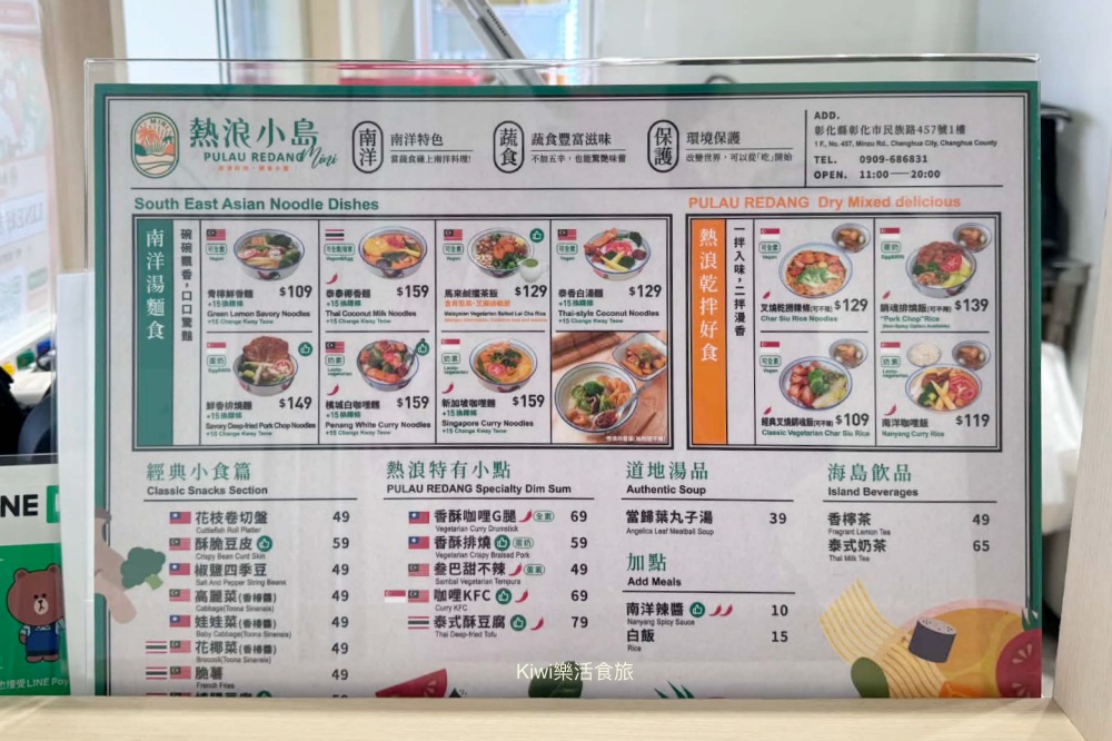 彰化素食熱浪小島|彰化南洋創意蔬食料理,彰化最溫柔的蔬食地圖,近彰化永樂商圈美食 彰化素食熱浪小島|彰化南洋創意蔬食料理,彰化最溫柔的蔬食地圖,近彰化永樂商圈美食