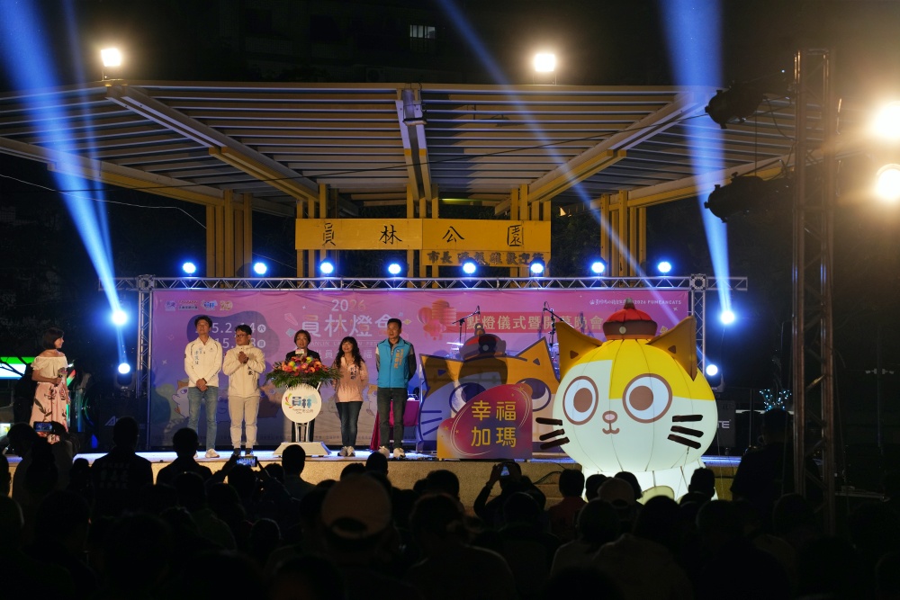 2026員林燈會暨元宵節活動～拾光員林・幸福加瑪暢遊員林吃喝玩樂一把罩！