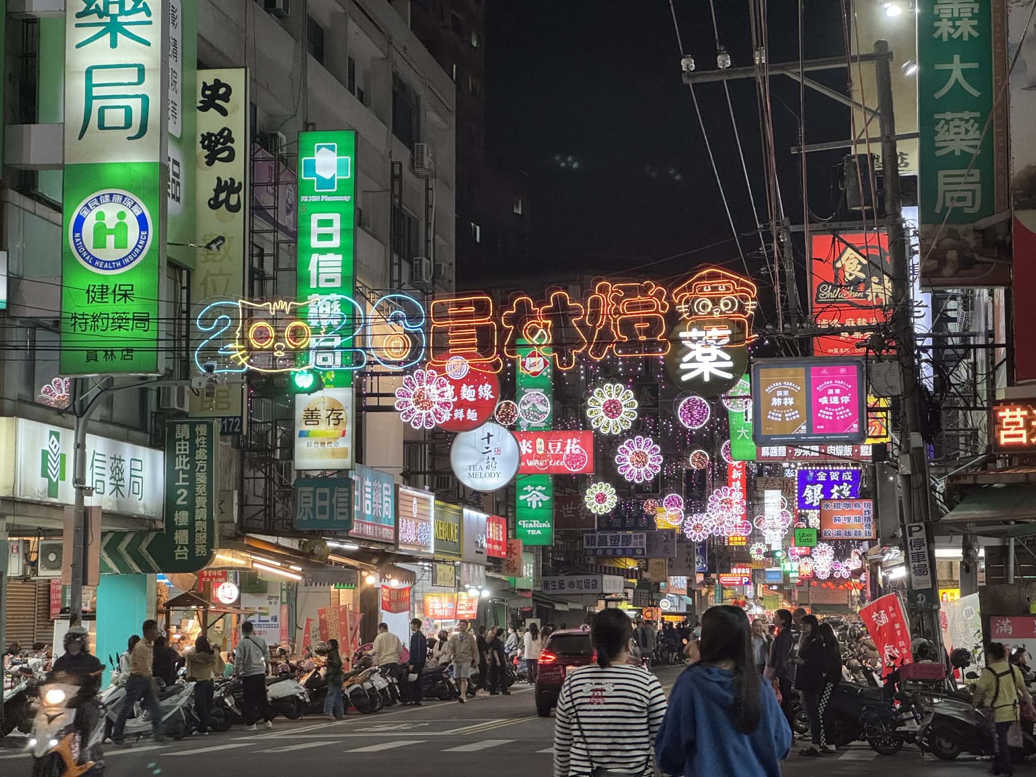 2026員林燈會暨元宵節活動～拾光員林・幸福加瑪暢遊員林吃喝玩樂一把罩！