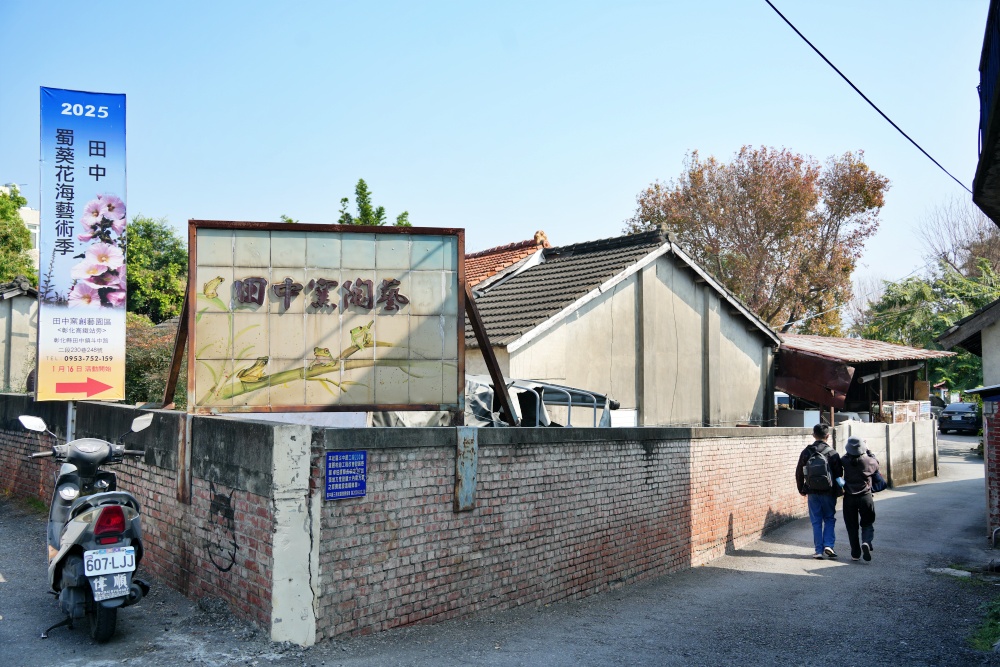 彰化親子景點田中窯創藝園區2026蜀葵花藝術季.陶藝.DIY體驗.古早味桶仔雞料理.窯烤麵包~田中美食景點一次網羅! 彰化親子景點田中窯創藝園區2026蜀葵花藝術季.陶藝.DIY體驗.古早味桶仔雞料理.窯烤麵包~田中美食景點一次網羅!