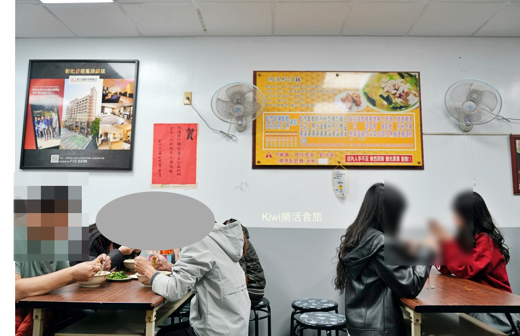 kiwi樂活食旅部落客推薦彰化美食,彰化小吃,阿添蛤仔麵,500碗,彰化市美食,彰化火車站美食,彰化必吃,彰化在地推薦,民族路美食,彰化隱藏版美食