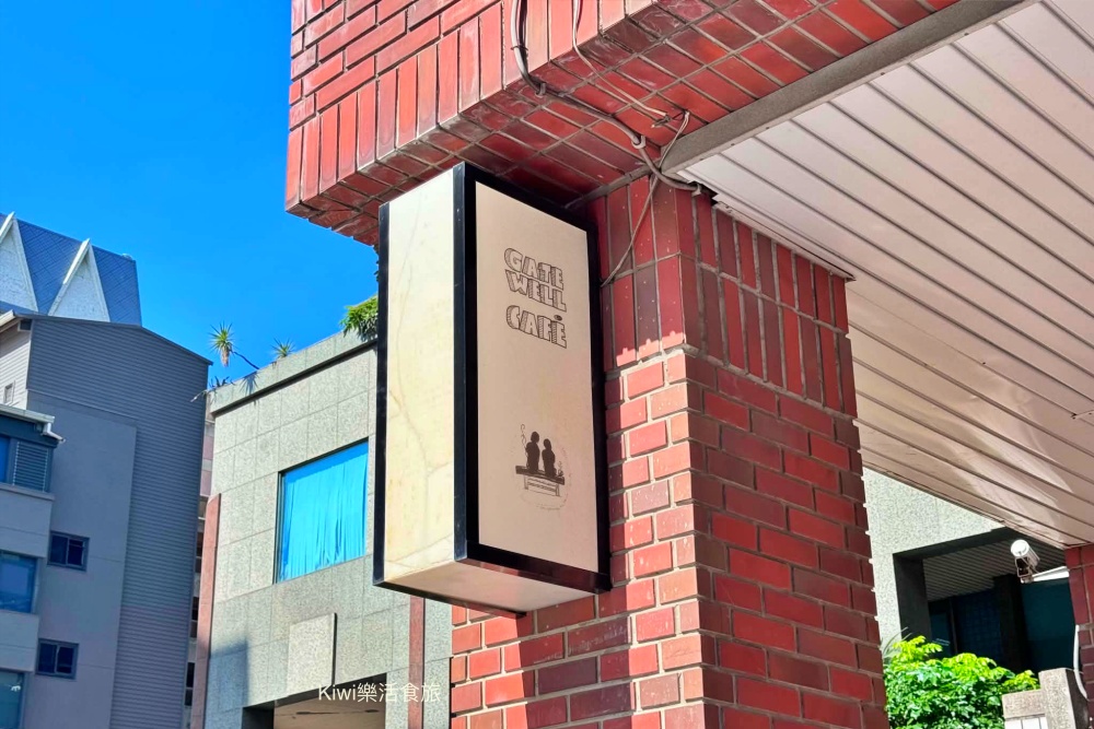 台中咖啡|Gatewell coffee roasters:西屯區美食大墩路鬧中取靜的職人咖啡館,啜飲一杯極致的手沖純粹與必點甜點 kiwi樂活食旅部落客推薦台中咖啡,西屯美食,台中手沖咖啡,台中捷運市政府站美食,台中隱藏版咖啡,西屯咖啡廳,台中精品咖啡,台中自家烘焙咖啡,台中西屯下午茶,台中必吃甜點