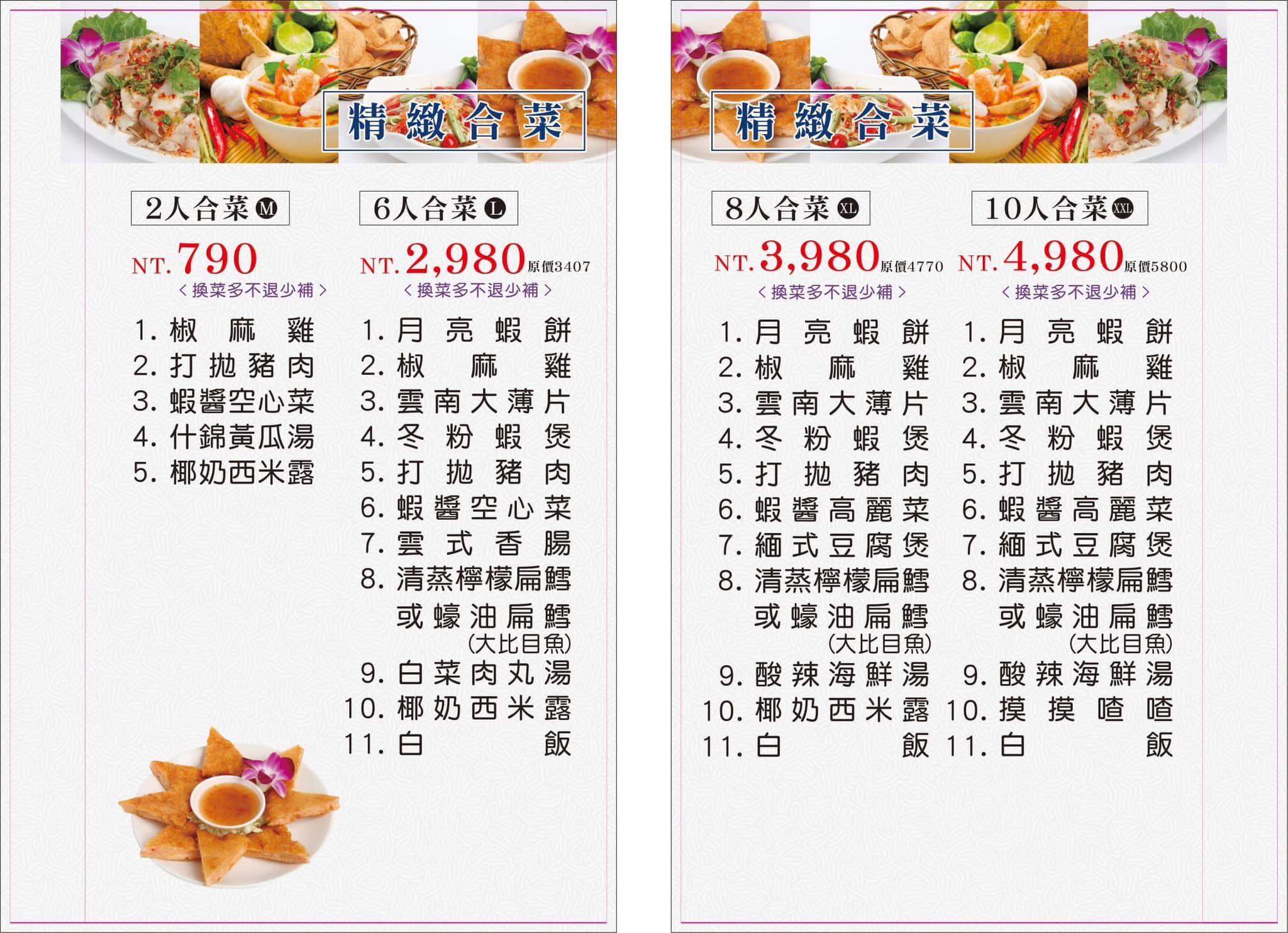 彰化市泰式料理首選｜普吉島泰緬餐廳平價高CP值聚餐好去處，吃完再去隔壁喝木瓜牛奶大王！