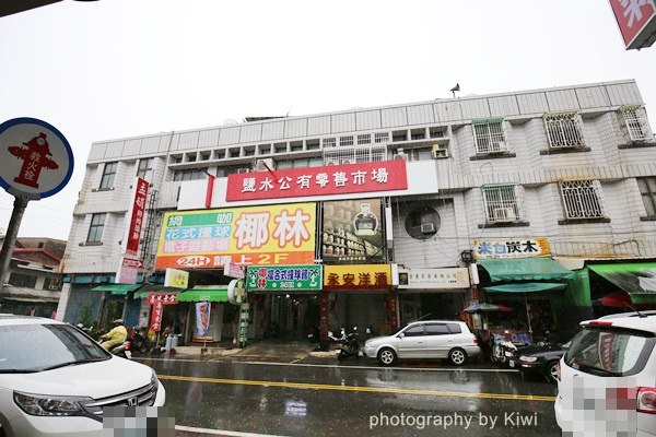 台南鹽水張瑞芳豬頭飯鹽水公有零售市場內2570
