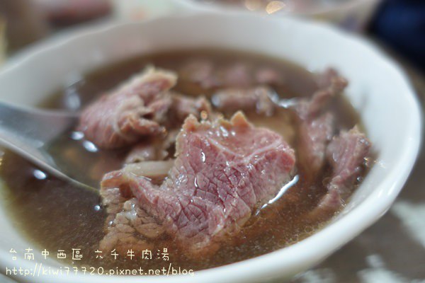 【台南中西區美食】早鳥限定!六千牛肉湯 @溫體牛肉湯，一碗料滿滿粉嫩牛肉片，歐依系!