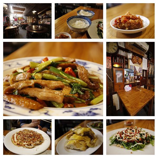 【新竹湖口美食】湖口老街之百年歲月創意餐坊 @十足的客家風味餐，雖然價格略高但餐點口感都很棒!