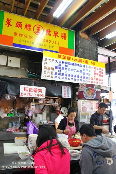 【台中】第二市場:老王菜頭粿。糯米腸、老賴紅茶(二)